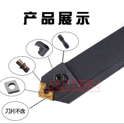 主偏角100度外圆车刀杆 MCMNN1616H16/2020K16/2525M16