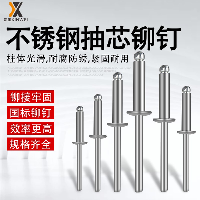 M2.4M3.2M4M5M6拉铆钉304不锈钢抽芯铆钉圆头拉铆钉卯钉抽心装潢