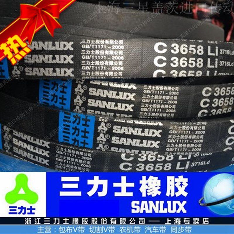 三力士皮带传动带三角带V带C2159/C2184/C2210/C2235/C2261/C2286