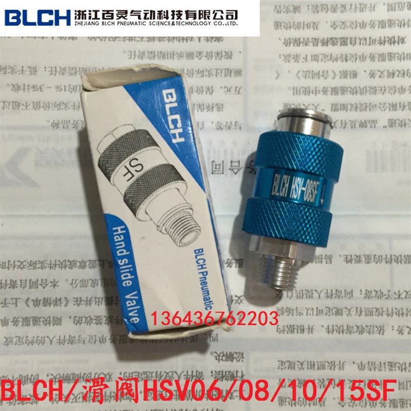 高端气动滑动开关HSV-06 HSV-08 HSV-10 HSV-15SF过滤器手滑阀
