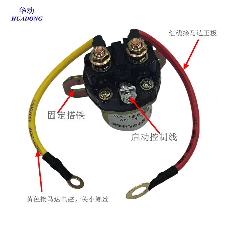 柴油发电机组12V24V启动起动继电器马达续电缓啮150A功率减速汽车
