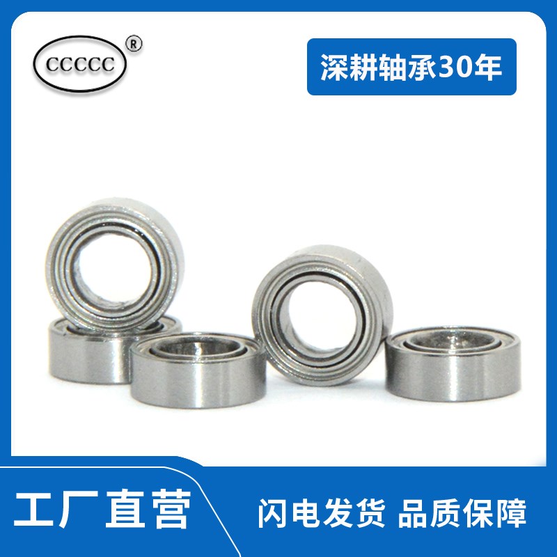 微型滚珠小轴承MR74Z MR74ZZ MR74RS 674 L-740ZZ 4*7*2.5mm 高速