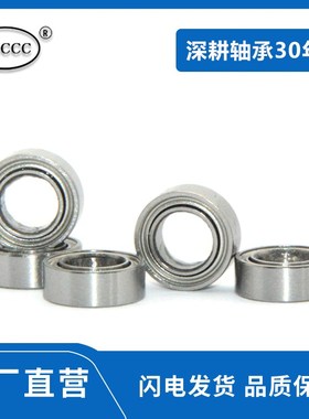 微型滚珠小轴承MR74Z MR74ZZ MR74RS 674 L-740ZZ 4*7*2.5mm 高速