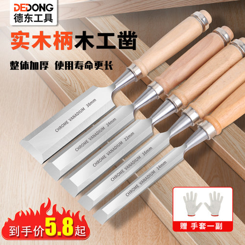 木工凿子木匠专用工具大全万能全套半圆扁铲凿刀铲刀雕刻特钢超硬