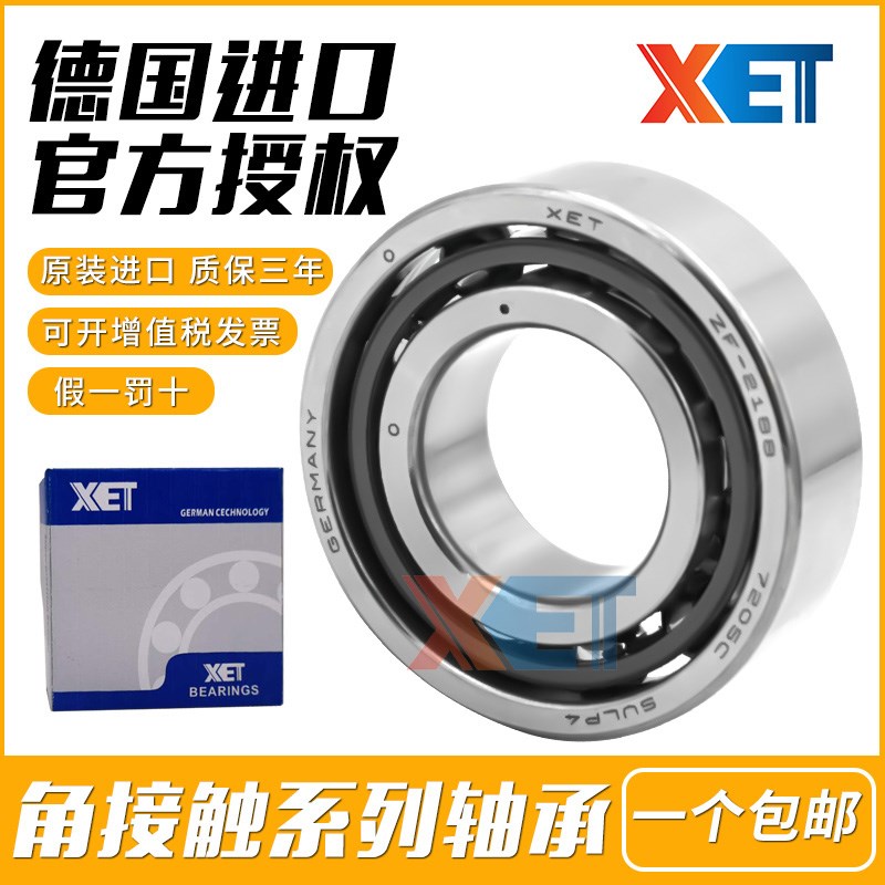 德国XET进口角接触轴承71920 71921 71922 71924 71926CTYNSULP4