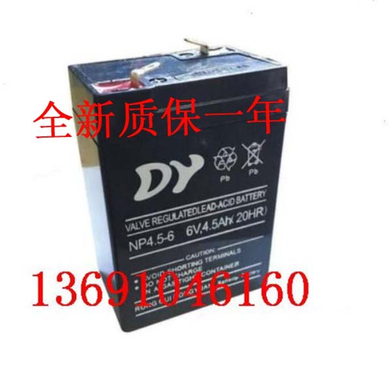 DY蓄电池 NP4.5-6 6V4.5Ah/20HR 童车 儿童三轮车 小孩子汽车电瓶
