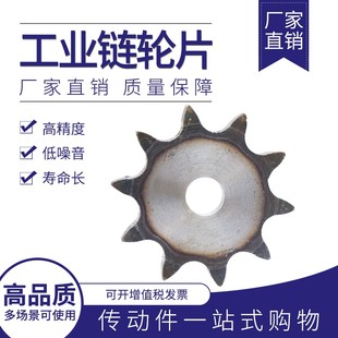 工业链轮片/链轮平片/3分06B30齿-42齿/配3分06B链条/45#钢链轮