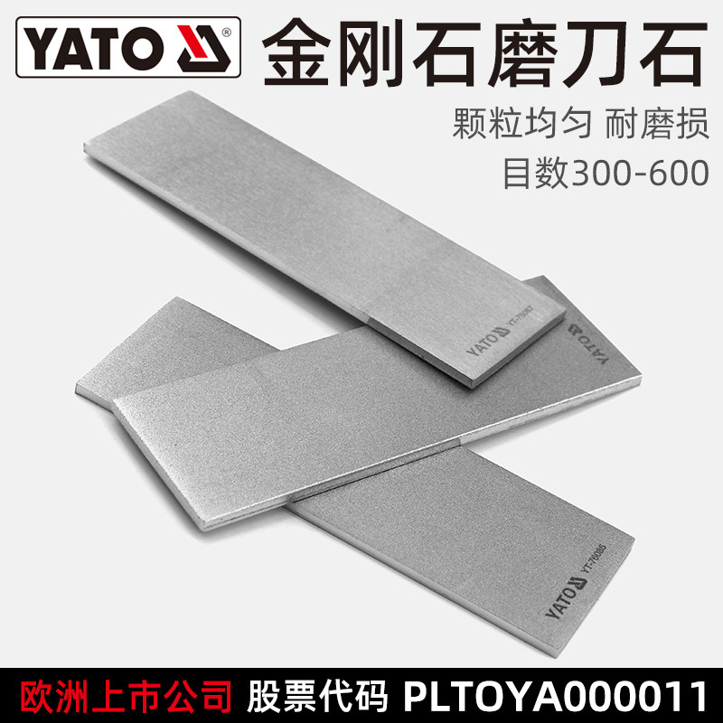 易尔拓(YATO)金刚石磨刀石开刃用磨菜刀剪刀石头