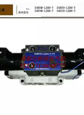 液压电液阀管式34BYO-L20H-T34EYM-L20H-T带阻尼电液换向阀220V24