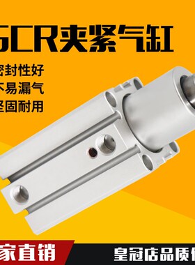 气立可型夹紧转角下压回转气动旋转气缸SCL/SCR16X20X25X32X40X50
