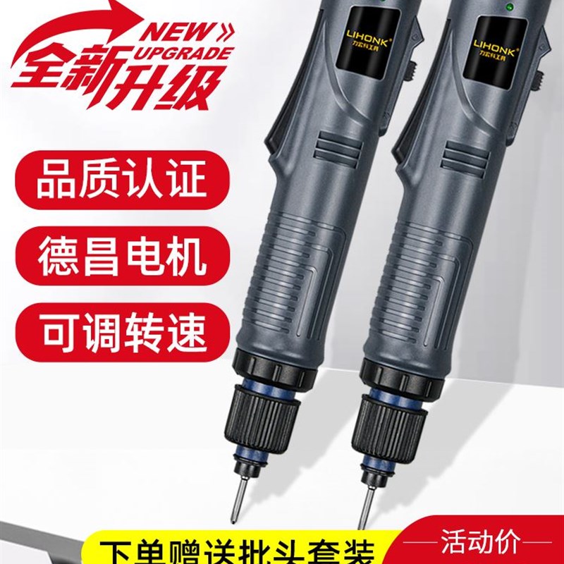 电批电动螺丝刀全自动插电式220V改锥工业级直插螺丝批起子拧紧机