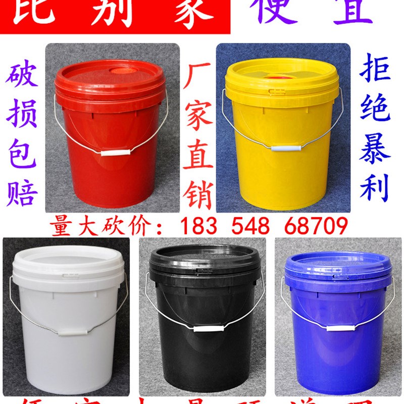 50斤25升25公斤压盖塑料包装桶加厚有盖诱蜂桶全新PP料熟料桶熟胶