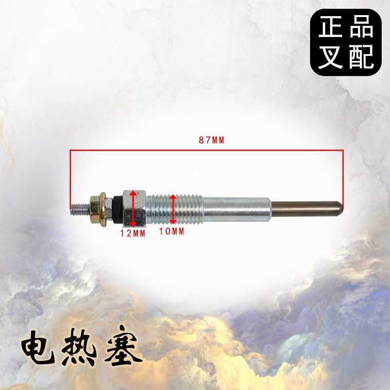 叉车配件发动机启动预热塞电热塞9-82511-978适用五十铃C240叉车