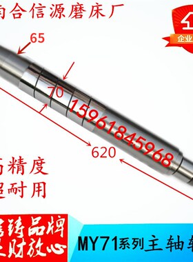 云南磨床厂MY7130C 7140 7132合信源机床 磨头主轴轴瓦