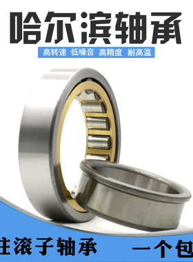 哈尔滨轴承NJ2214 2215 2216 2217 2218 2219 2220 2222 2224M