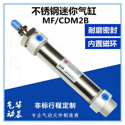 非标行程迷你气缸MF/CDM2B20/25/32/40X10X20/30/40/60/70/80/110