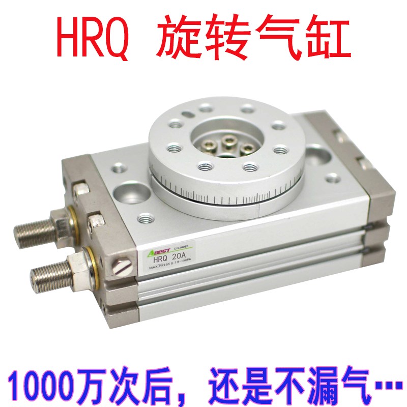 旋转气缸HRQ-10A20A30A50A100回转可调角度90度180度圆盘旋转气缸