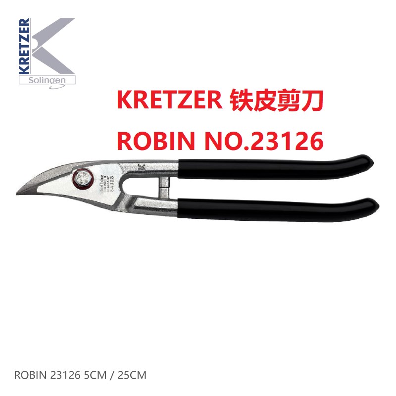 KRETZER不锈钢铁皮剪刀23126裁纸刀圆弧刀尖工业安全剪刀23125