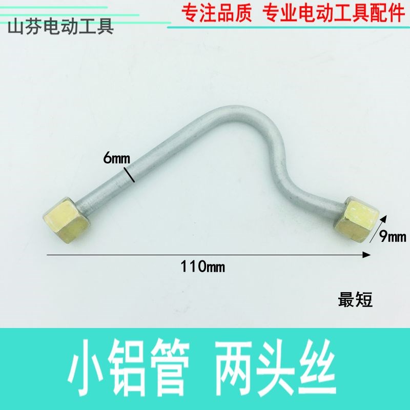 2.5P3P小型气泵配件空压机回气管单向阀小铝管 回气阀管子 带螺帽