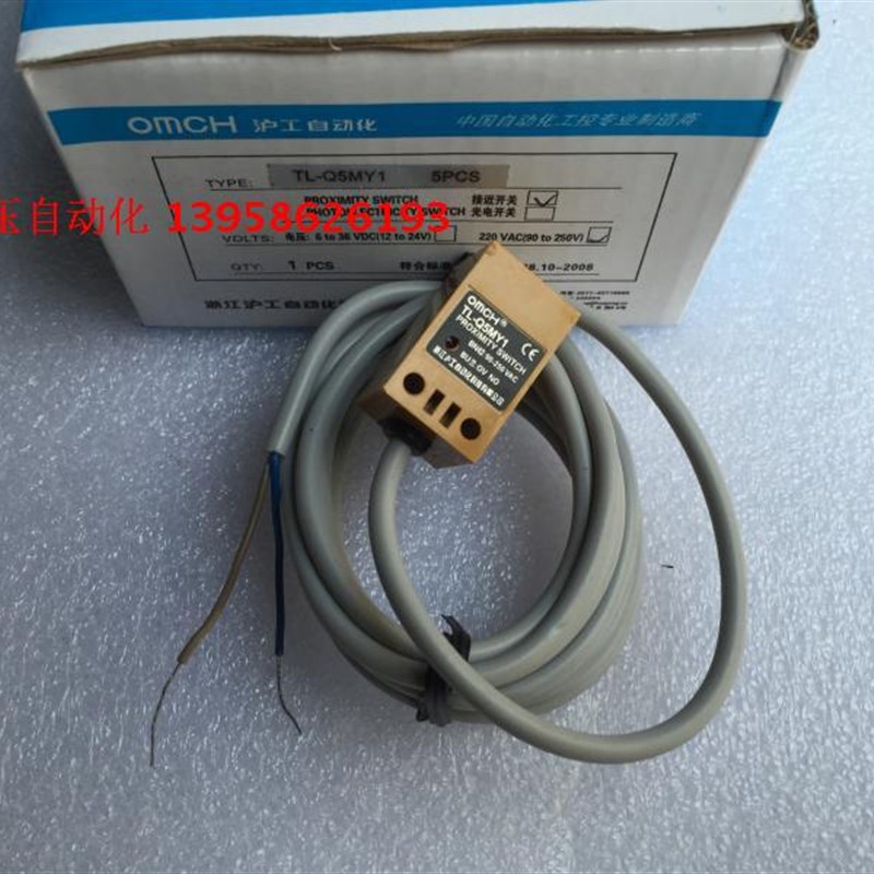OMCH沪工 TL-Q5MY1 方形接近开关  220V常开 两线接近开关 感应器