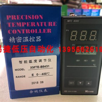 KEYANG科洋 余姚仪表 XMTE-8000 E XMTE-B8431 智能温控仪 温控器