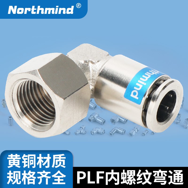 TKC-PLF4-M5气动快速接头BPLF6-01 8-02 10-3 12-4全金属黄铜接头