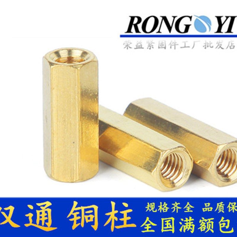 双通六角铜柱 铜柱平头空心铜柱螺柱直通孔机箱主板隔离柱M2M2.5,童装/婴儿装/亲子装,儿童装饰手表,淘宝优惠券,粉丝福利购,淘宝优惠卷