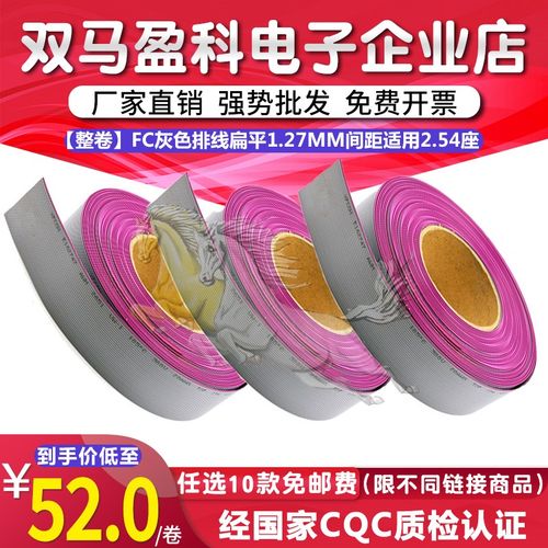 整卷 FC灰色排线扁平1.27MM间距适用2.54座10/14/16/20/26/30/40P