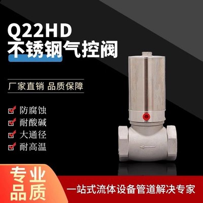 304不锈钢Q22HDT型角座阀气动切断阀/真空截止阀/小巧型真空阀/