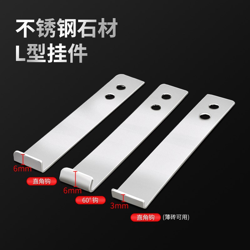 薄板瓷砖挂件短钩不锈钢墙砖挂墙干挂扣件石材挂钩片点挂固定吊钩