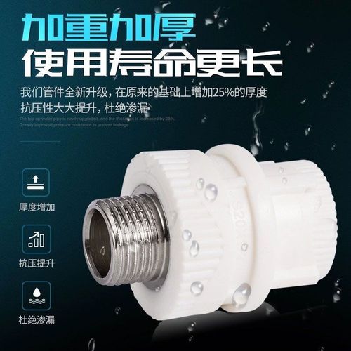 PPR外丝直接内丝20 254分6分安全材料热熔接头活接头水管配件管材