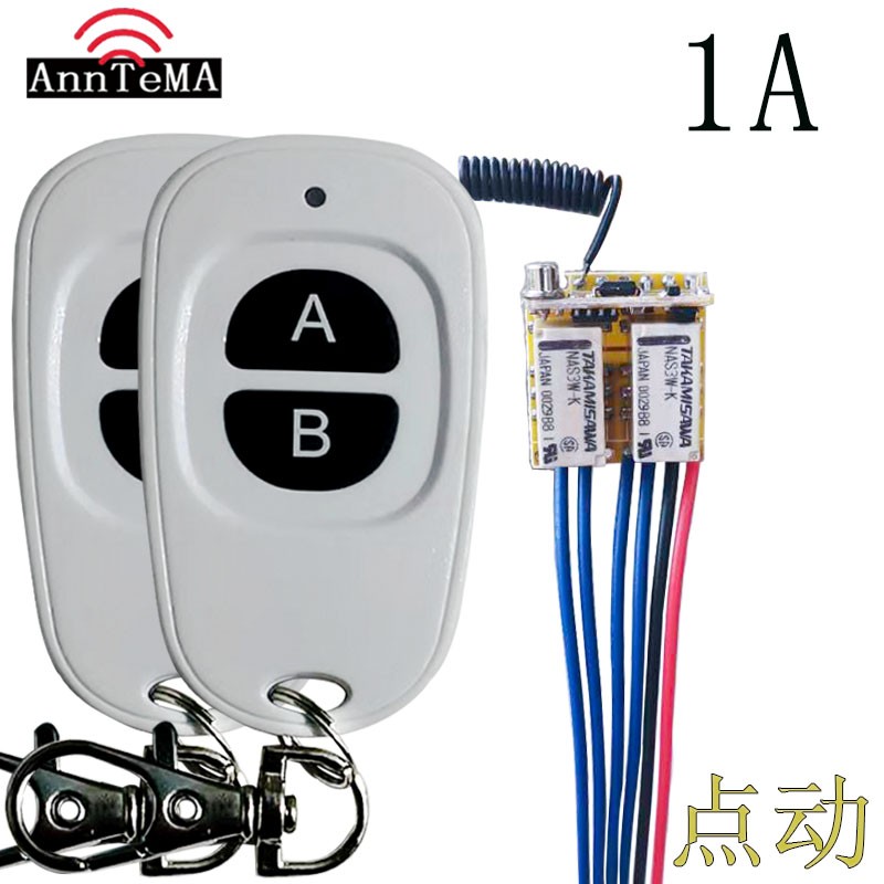 3.7V-12V1A无线遥控开关两路微型继电器模块电源线双路触点通断