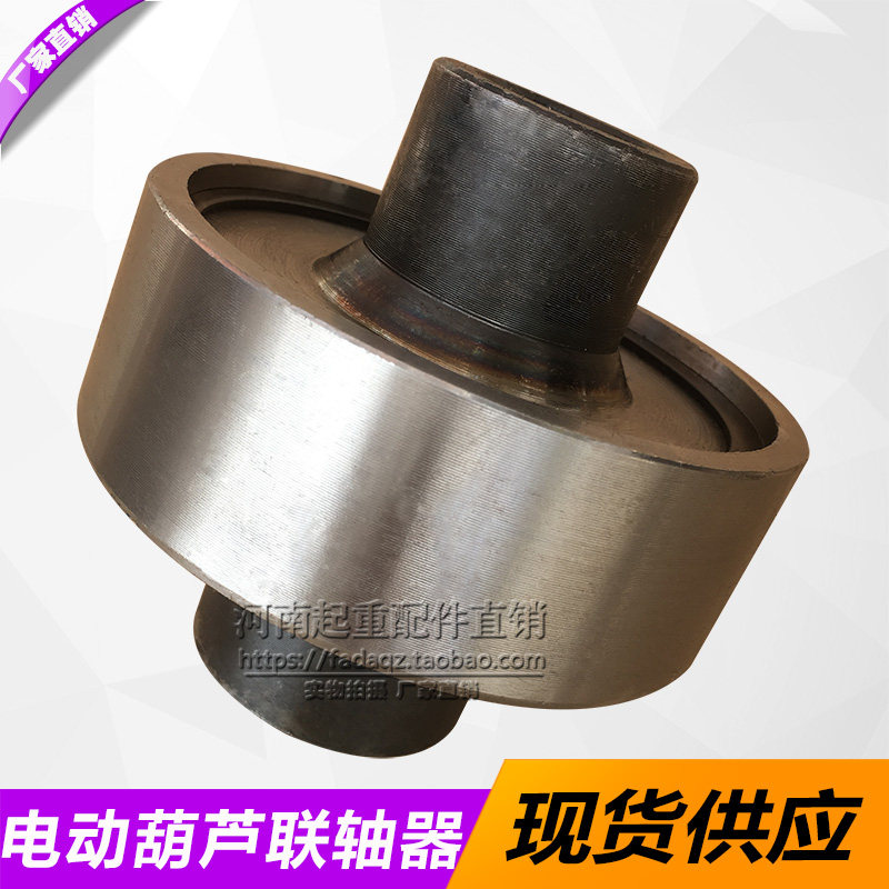5T吨电动葫芦联轴器 葫芦传动装置 连轴器 二节轴 二节套葫芦配件