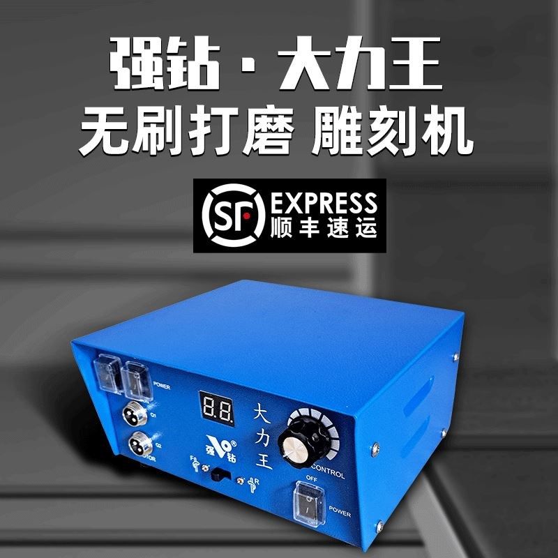 大力王牙机雕刻机小型玉石翡翠玉雕电子打磨机核雕木雕工具刀