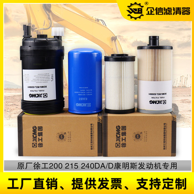 FF266 FS1098 20019徐工200 215D/DA机油柴油 油水分离器纸柴滤芯