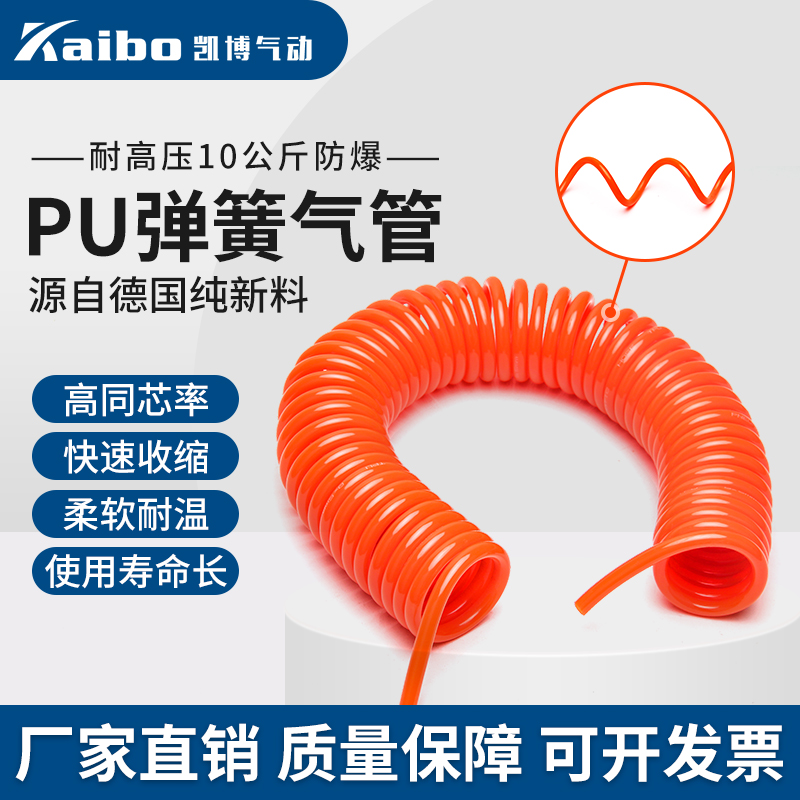 PU弹簧气管软管8X5空压机弹簧管气泵高压伸缩管螺旋风管带接头9米