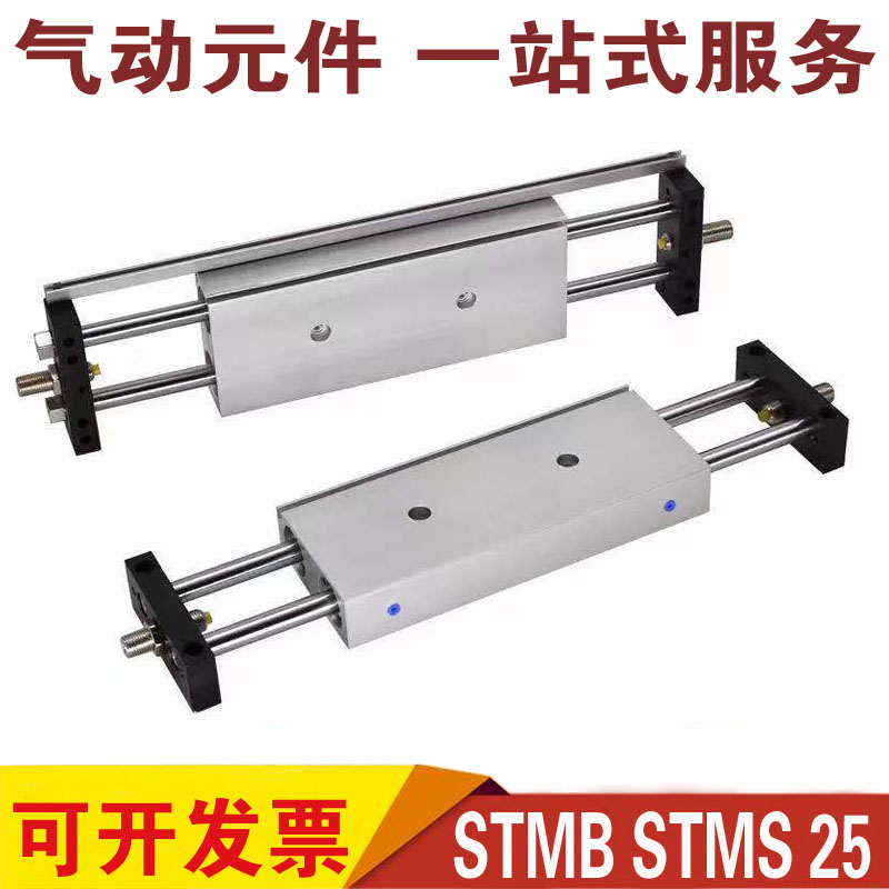 STMB 25X25X50X75X100X150X175X200X250X300 STMS 双杆滑台气缸