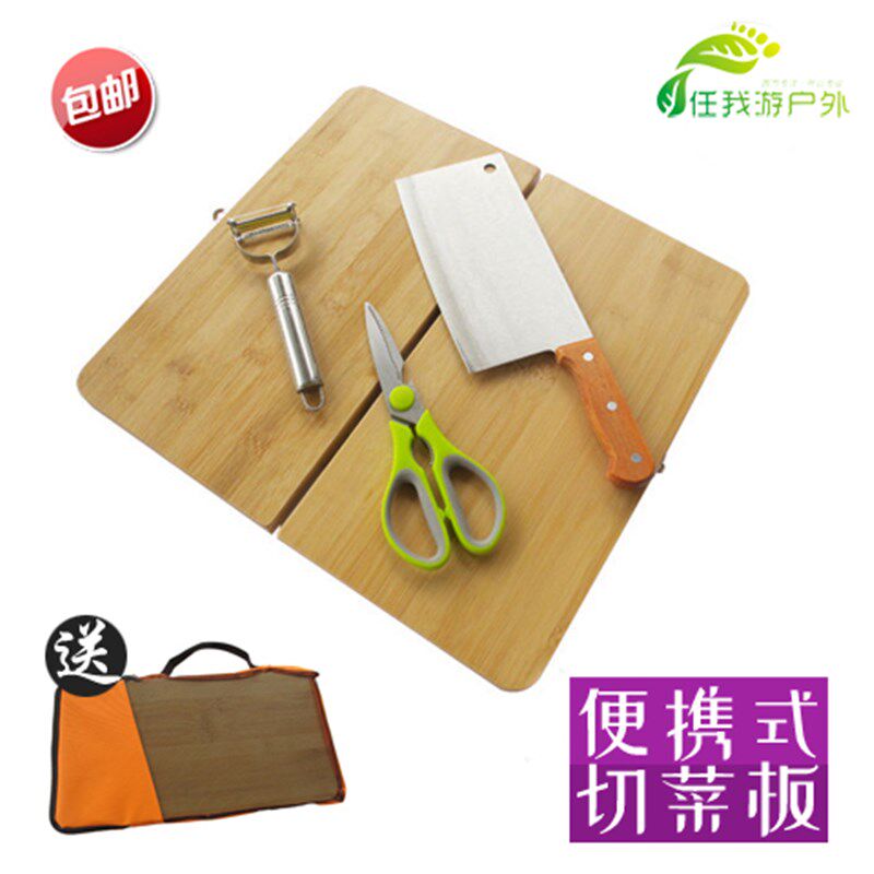 户外野餐便携式折叠菜板烹饪餐具三件套厨具竹菜板菜刀剪刀削皮器