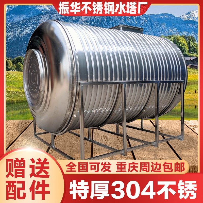 304不锈钢水箱卧式储水罐水塔圆形家用加厚太阳能楼顶厨房蓄水桶