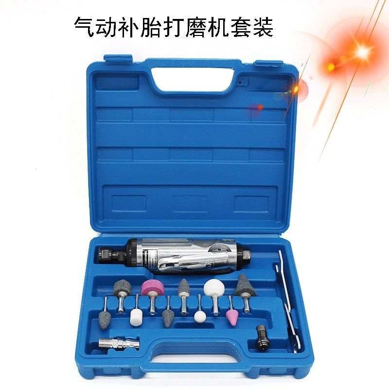 汽车轮胎刻磨机 16件套砂轮风磨机气动补胎打磨机补胎抛光机工具