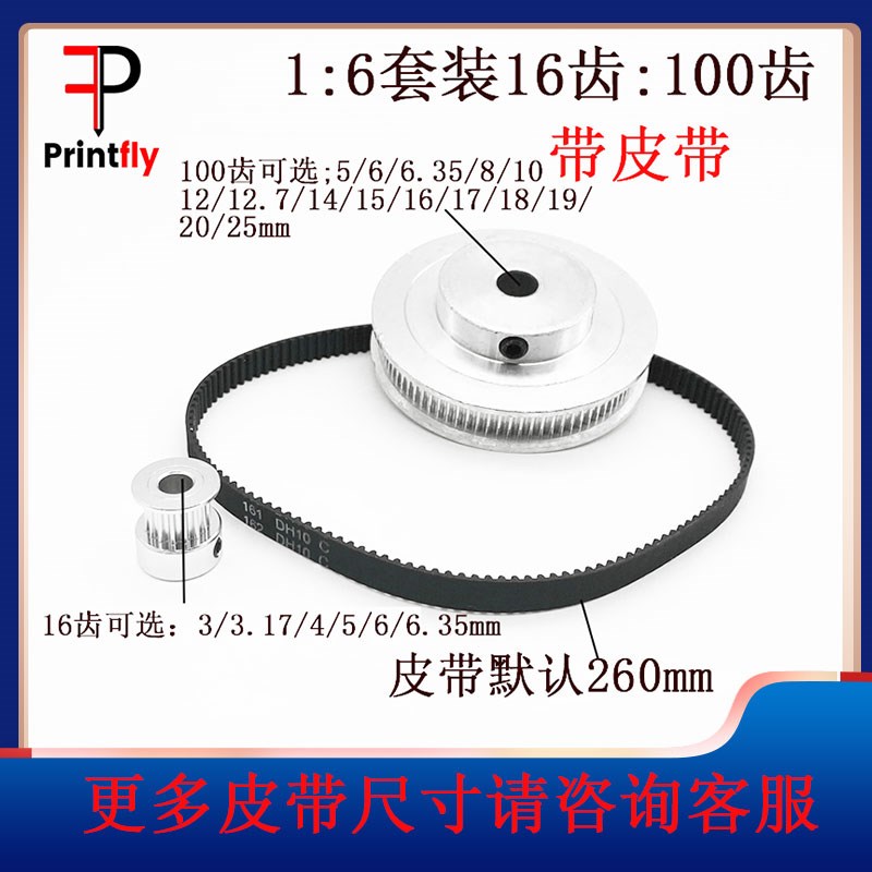 GT2同步皮带轮16/100齿内孔3-25mm 1:6皮带宽度6mm标准涨紧轮美标
