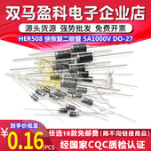 快恢复二极管 5A1000V 全新 MIC HER508