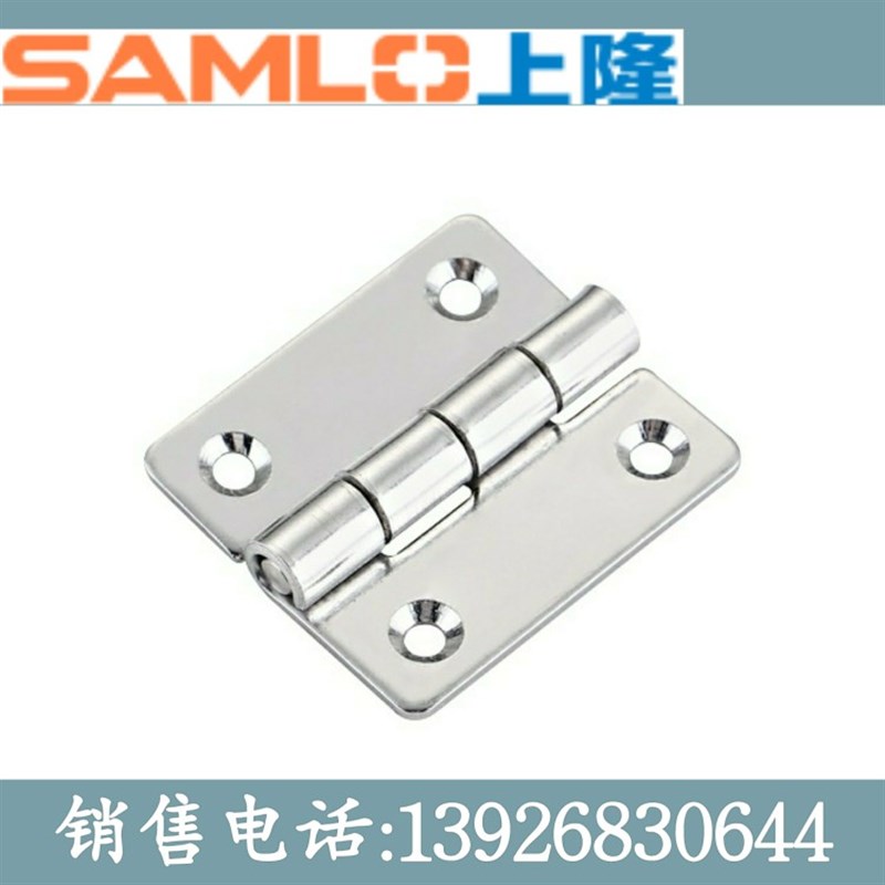 SAMLO上隆 HIGK-50/70钣金型铰链 工业自动化设备箱柜合页B-1229S