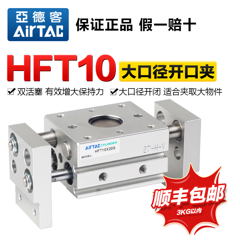 亚德客气动手指气缸HFT10X20/30/40/60-S大口径开口夹阔型夹爪