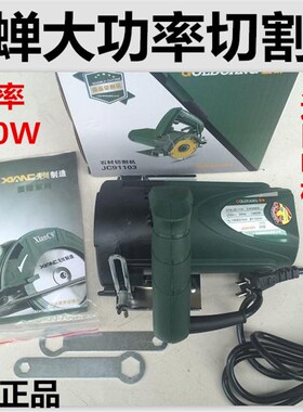 金蝉大功率110云石材切割机瓷砖开墙壁混凝土线槽手提锯91103