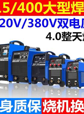 工业级315双电压电焊机220v380v全自动两用悍机400大型火旱机