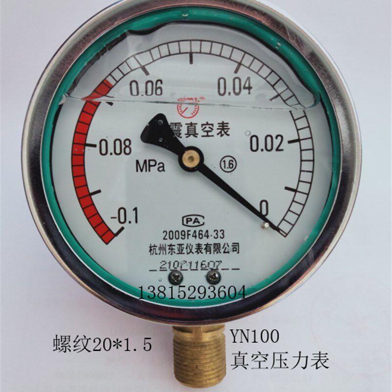 YN100杭州东亚-0.1-0mpa油浸式耐振真空表压力表真空负压表