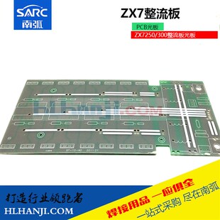 逆变电焊机整流板光板PCB板ZX7250中板电路板线路板