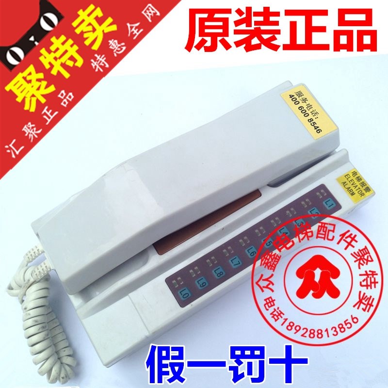 通力电梯/五方对讲主机/10局/监控室主机/科苑隆/TB-10/通力对讲