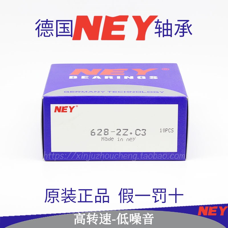 德国NEY耐尔优轴承693 694 695 696 697 698 699 ZZ 2Z C3